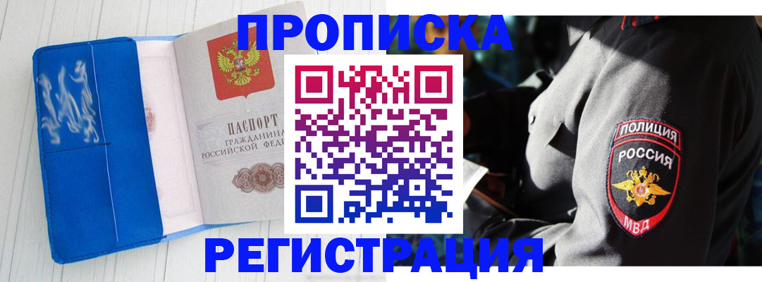 временная регистрация поиск в Осташкове