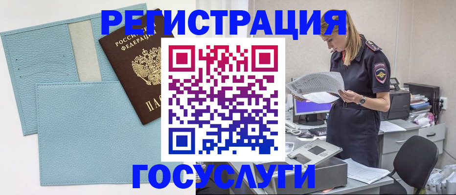 временная регистрация собственник в Осташкове