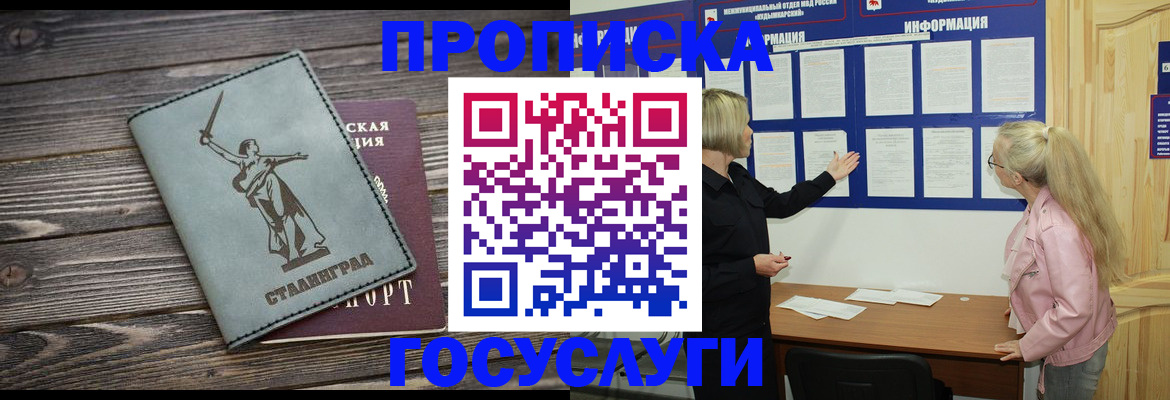 прописка иностранных граждан в Осташкове