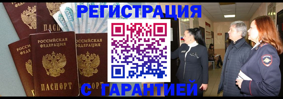 временная регистрация поиск в Осташкове